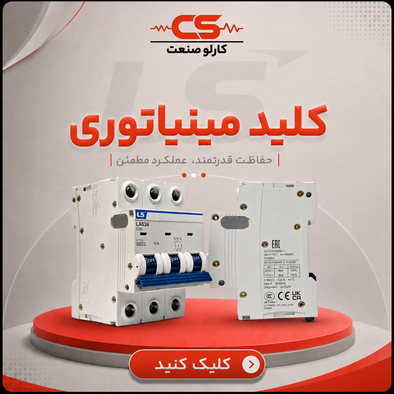 دسته بندی مینیاتوری